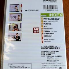 商業簿記２級DVD の画像
