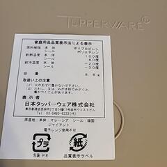 タッパーウェア ジャイアントの画像