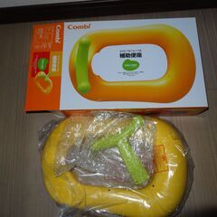 コンビ補助便座