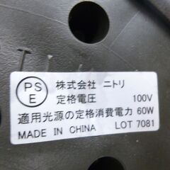◆お引取り限定/三重県/値引不可(値引きコメント返信不可)◆ 中古 ニトリ スタンドライト 照明器具 高さ約140㎝  [G-215]の画像