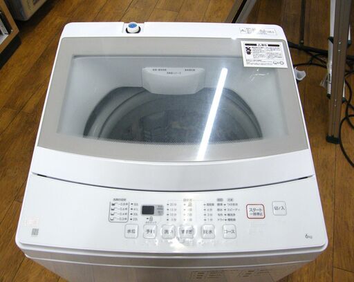 6.0㎏ 洗濯機 2020年製 ニトリ NTR60 ホワイト 全自動洗濯機