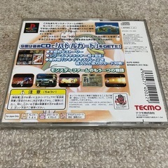 モンスターファーム バトルカード プロフェッショナル PS1 完品 美品 TECMOの画像