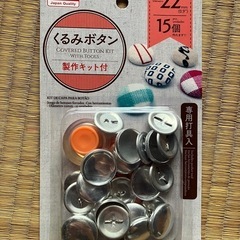 ホットボンド　ホットスティック　くるみボタンキットの画像