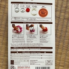 ホットボンド　ホットスティック　くるみボタンキットの画像