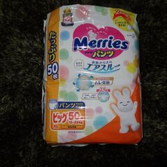 メリーズビック12㎏～22㎏