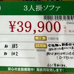 3人掛けソファ　中古品の画像