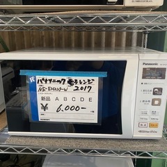 電子レンジ,Panasonic,美品,激安