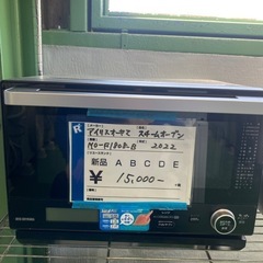 オーブンレンジ,2022年,激安販売