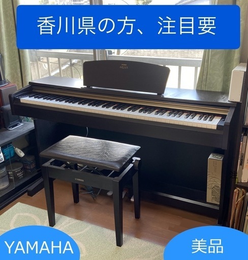 ヤマハ電子ピアノ美品88鍵