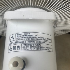 扇風機2020の画像