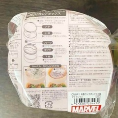 新品未使用　未開封　マーベル　アイアンマン　新品未使用未開封　スケーター(Skater) 丸型 ランチボックス 500ml 弁当箱 フォーク付 2段 日本 の画像