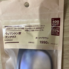 MUJI 無印良品 ウェリントン型 サングラス ダークブラウン の画像