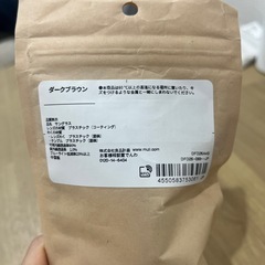 MUJI 無印良品 ウェリントン型 サングラス ダークブラウン の画像