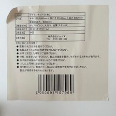 イームズチェア　ホワイト/白　の画像