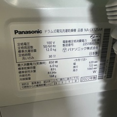 直接引取限定】Panasonic ドラム式電気洗濯乾燥機 12kg NA