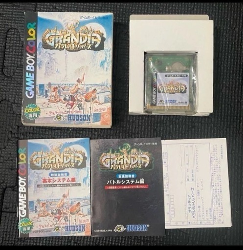 グランディア パラレルトリッパーズ ゲームボーイカラー箱説付