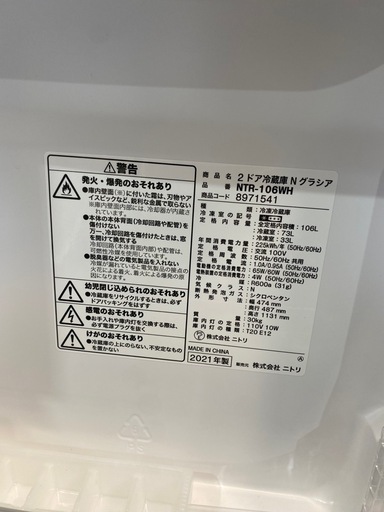 冷蔵庫,2021年,激安