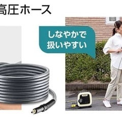 高圧洗浄機　プレミアムフレックスホースの画像
