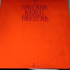 (中古LPレコード)SAWADA KENJI RECITAL