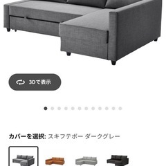 ソファベッド
