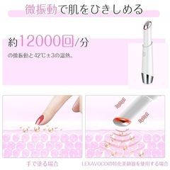 【目もと集中ケア】 目元美顔器 目元ケア 美顔器 温熱ケア イオン誘導 微振動 2色LED 美肌 3種類モード 超軽量 USB充電式 口元ケアの画像