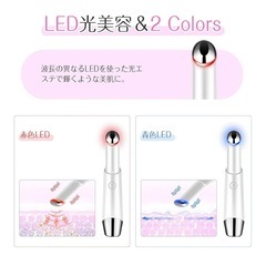 【目もと集中ケア】 目元美顔器 目元ケア 美顔器 温熱ケア イオン誘導 微振動 2色LED 美肌 3種類モード 超軽量 USB充電式 口元ケアの画像