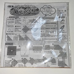 パティシエ 折り紙の画像