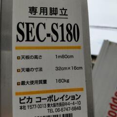 Pica 6尺脚立 SEC-S180の画像