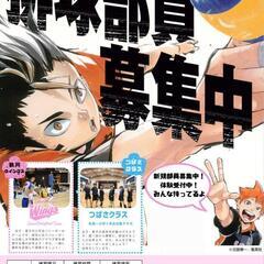 バレーボール教室開催します🏐の画像