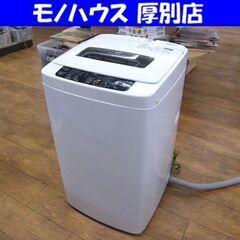 洗濯機 4.2kg 2012年製 ハイアール 全自動洗濯機 JW...