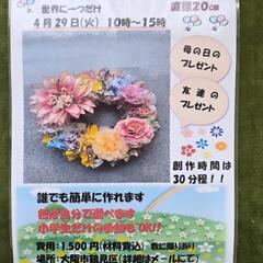 布リース
