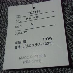 シルク100％ ヘリンボーン ジャケット メンズ Mサイズ （紙タグ付き/未使用）お譲りします。＊石川県＊美川より＊期間限定の画像