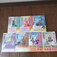 【古本】空也十番勝負 青春編７冊