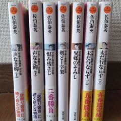 【古本】空也十番勝負 青春編７冊の画像