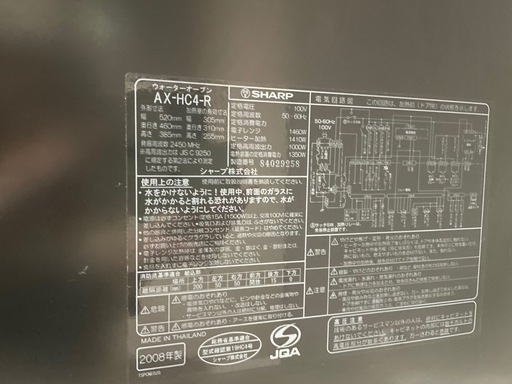 SHARP ヘルシオ