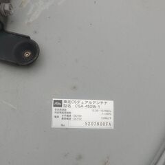 CSアンテナ差し上げます（要引き取り）の画像