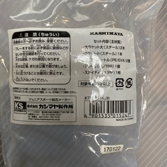【取りに来てくれる方のみ】バドミントンラケットセット　の画像