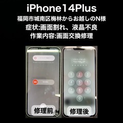【福岡市　早良区　iPad修理】福岡市西区田尻東からお越しのI様...
