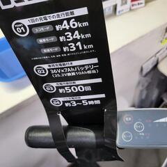 新品　限定特価車　電動アシスト自転車　試乗可能　の画像