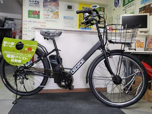 新品限定特価車電動アシスト自転車試乗可能 (チャリクル) 北24