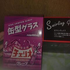 グラスセットの画像