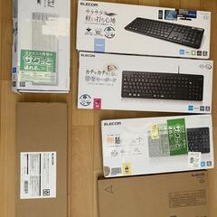 決まりました。キーボードまとめて