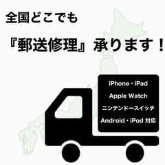 【福岡市　早良区　iPhone修理】福岡市城南区梅林からお越しのN様(RR.3549)　【スマホ修理西新】 - 福岡市