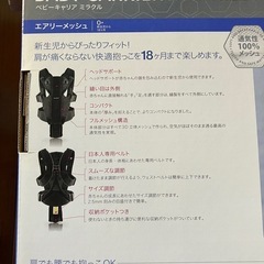 ベビービョルン　抱っこひも　新生児の画像
