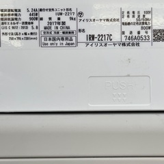 ✳️ 取り付け無料✳️ ⭕️アイリス 2017年  2.2kw 6-8畳　高圧殺菌洗浄すみの画像