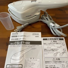 スチーマーの中古が安い！激安で譲ります・無料であげます