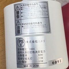 ニトリ　ペンダントライト　レッドの画像