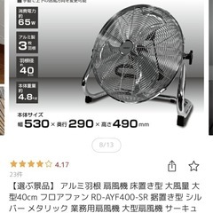 ※受け渡し済み【扇風機】　アルミファンの画像