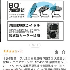 ※受け渡し済み【扇風機】　アルミファンの画像