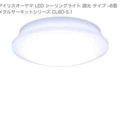 アイリスオーヤマ LED シーリングライト 調光 タイプ ~8畳...